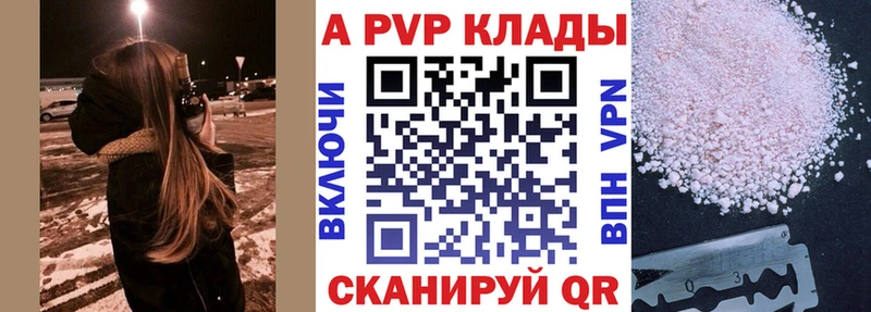 это состав наркотики Верея А ПВП кристаллы