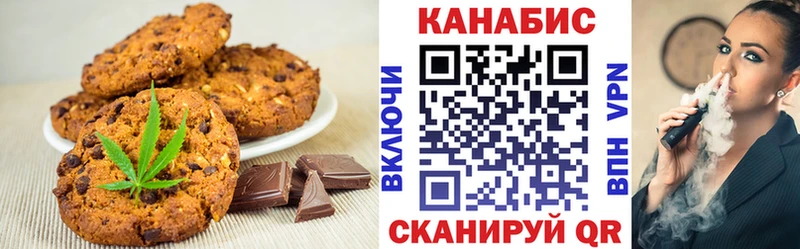 Печенье с ТГК конопля  МЕГА зеркало  Верея 
