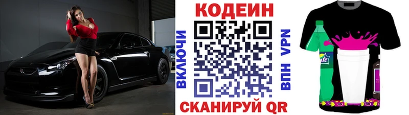 Кодеин Purple Drank  Верея 