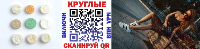 Экстази XTC  Верея 