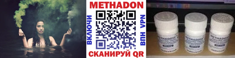 МЕТАДОН мёд  Верея 